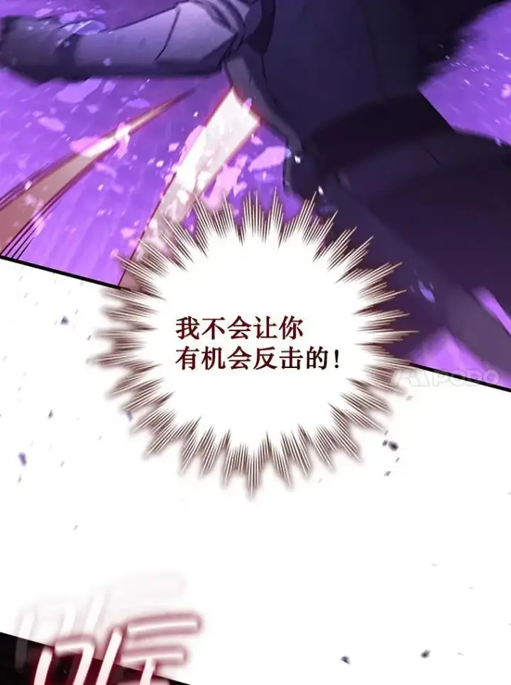 漫画《吞龙魔法师》14.打败骑士第129张图