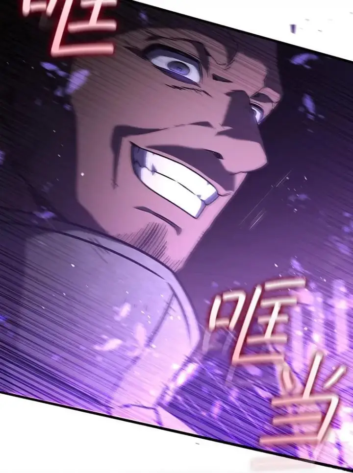漫画《吞龙魔法师》14.打败骑士第130张图