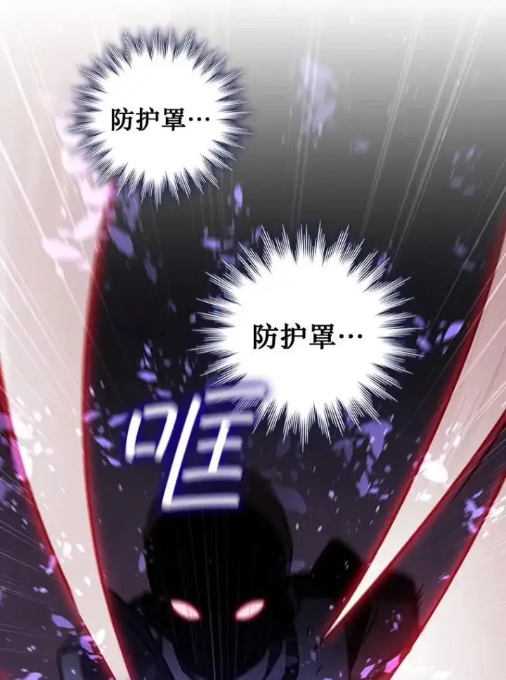 漫画《吞龙魔法师》14.打败骑士第131张图