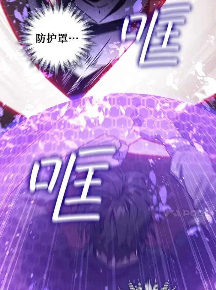 漫画《吞龙魔法师》14.打败骑士第132张图