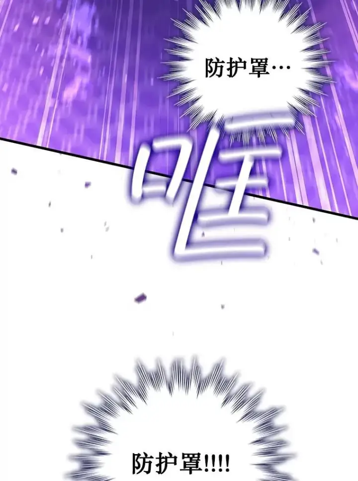 漫画《吞龙魔法师》14.打败骑士第133张图