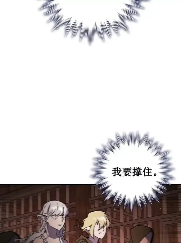 漫画《吞龙魔法师》14.打败骑士第134张图