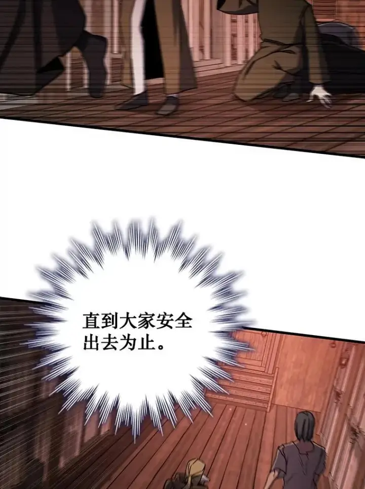 漫画《吞龙魔法师》14.打败骑士第136张图