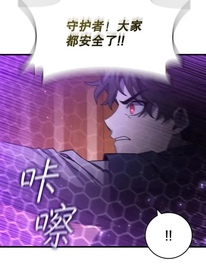 漫画《吞龙魔法师》14.打败骑士第138张图