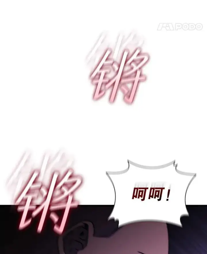 漫画《吞龙魔法师》14.打败骑士第139张图