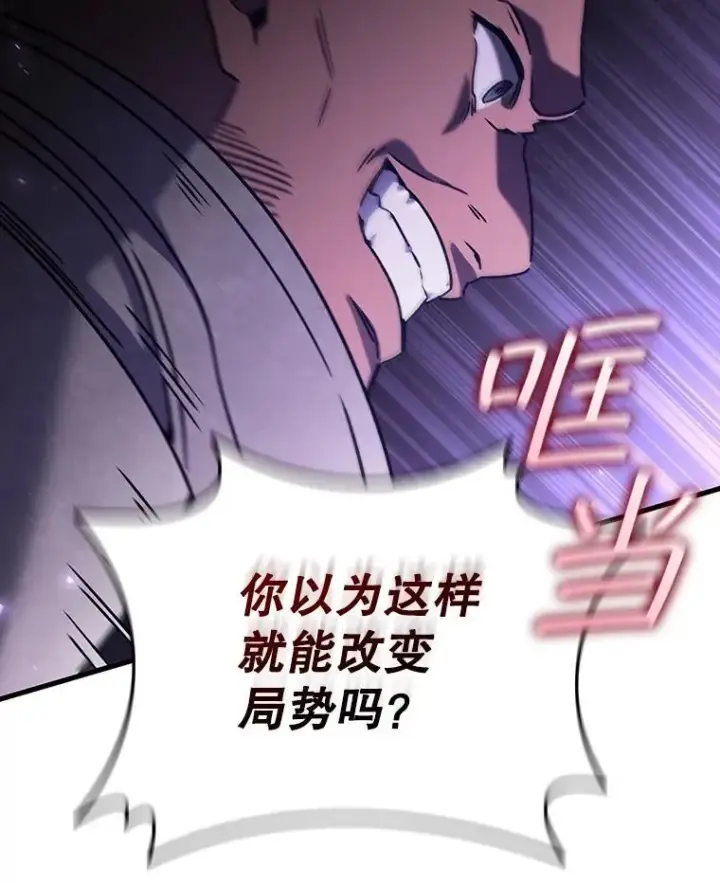 漫画《吞龙魔法师》14.打败骑士第140张图