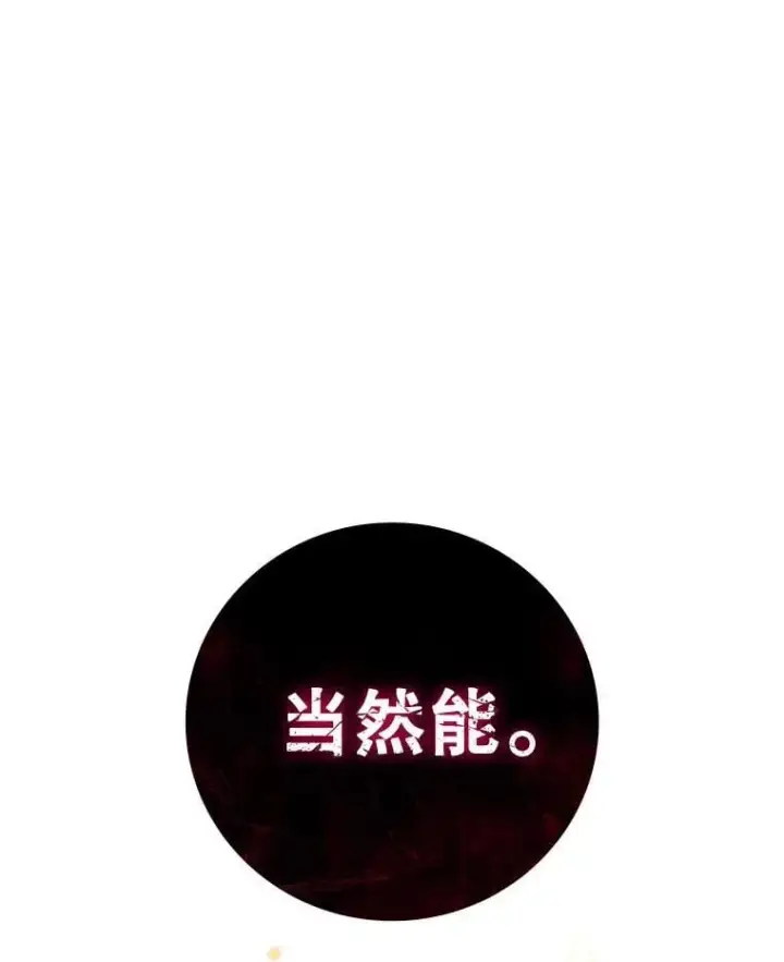 漫画《吞龙魔法师》14.打败骑士第141张图
