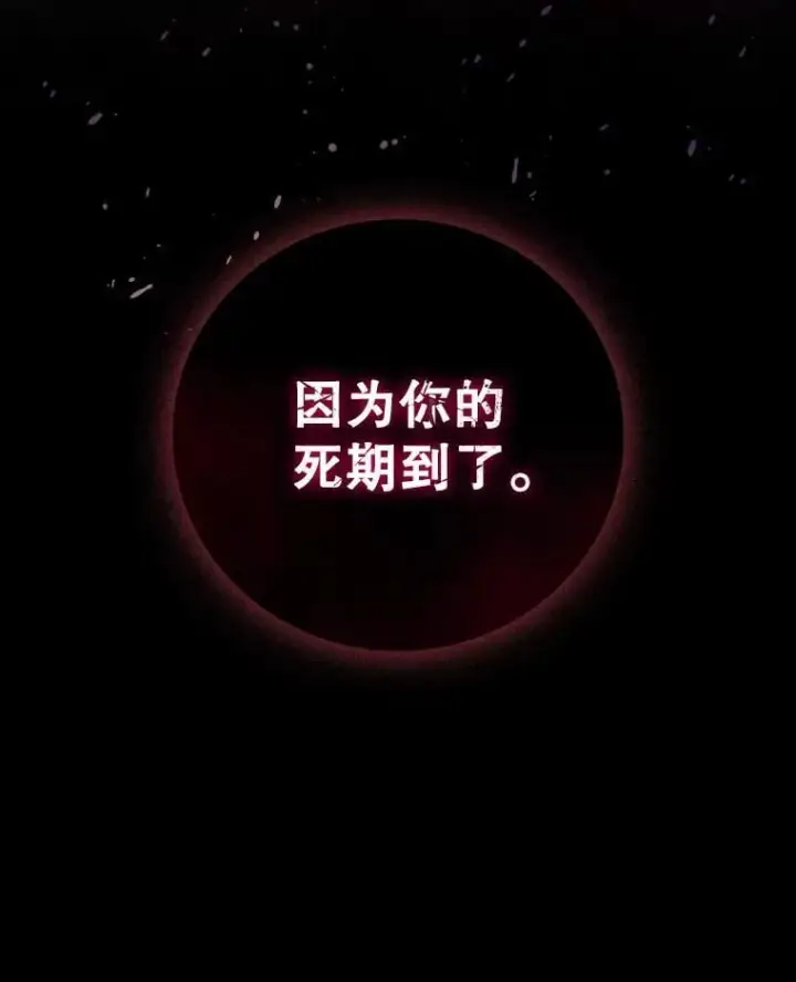 漫画《吞龙魔法师》14.打败骑士第148张图