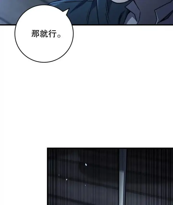 漫画《吞龙魔法师》14.打败骑士第15张图