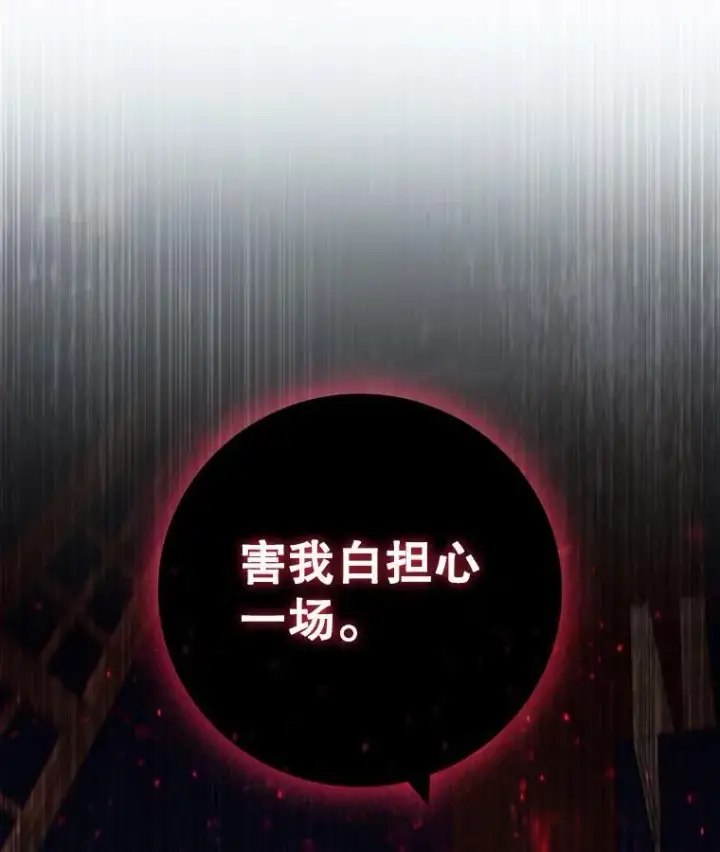 漫画《吞龙魔法师》14.打败骑士第17张图