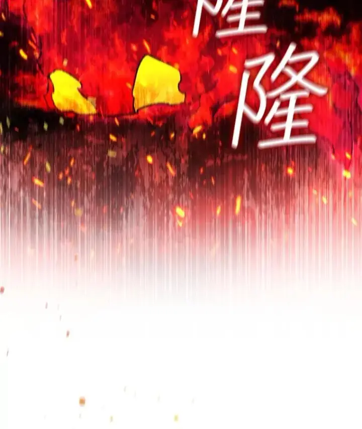 漫画《吞龙魔法师》14.打败骑士第19张图