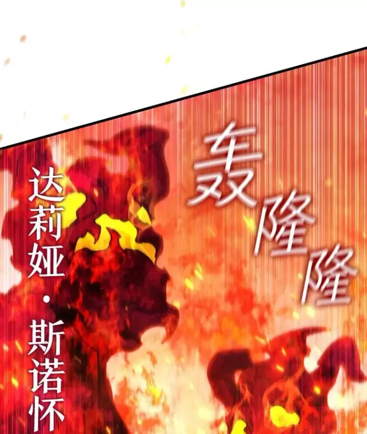 漫画《吞龙魔法师》14.打败骑士第20张图