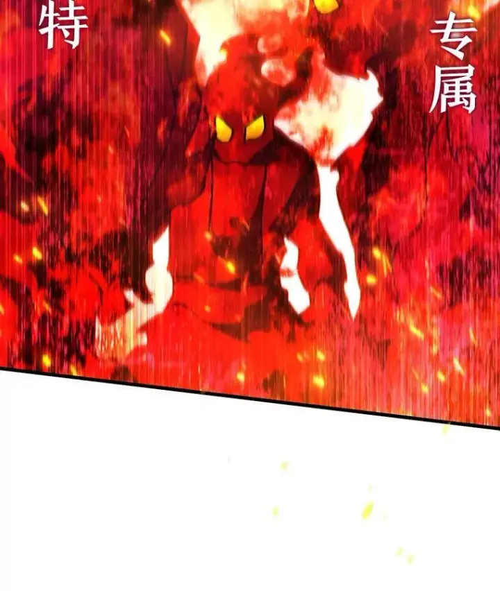 漫画《吞龙魔法师》14.打败骑士第21张图