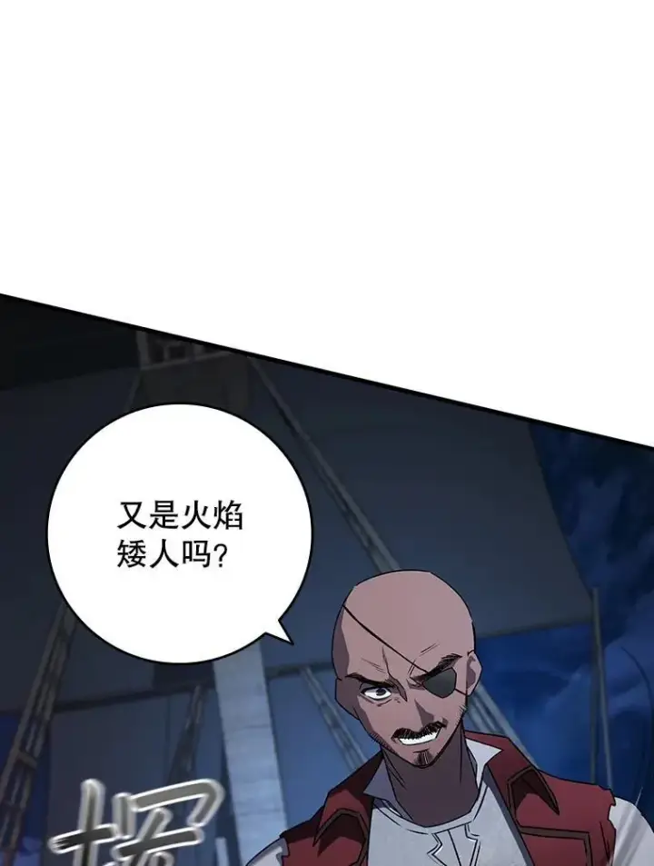 漫画《吞龙魔法师》14.打败骑士第26张图