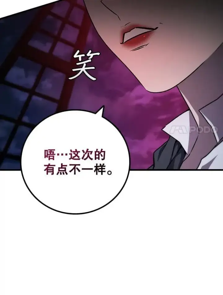 漫画《吞龙魔法师》14.打败骑士第28张图