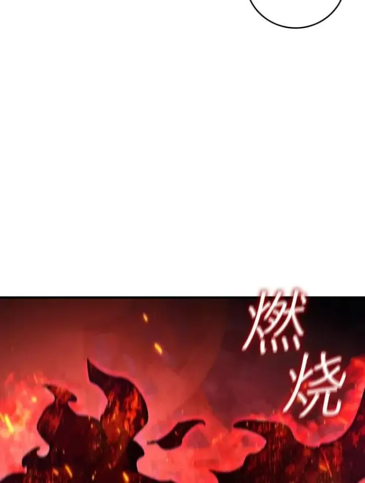 漫画《吞龙魔法师》14.打败骑士第30张图