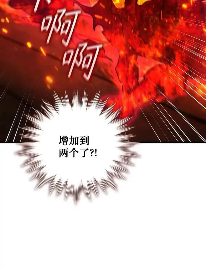 漫画《吞龙魔法师》14.打败骑士第33张图