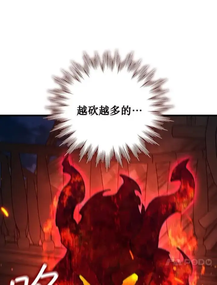漫画《吞龙魔法师》14.打败骑士第34张图