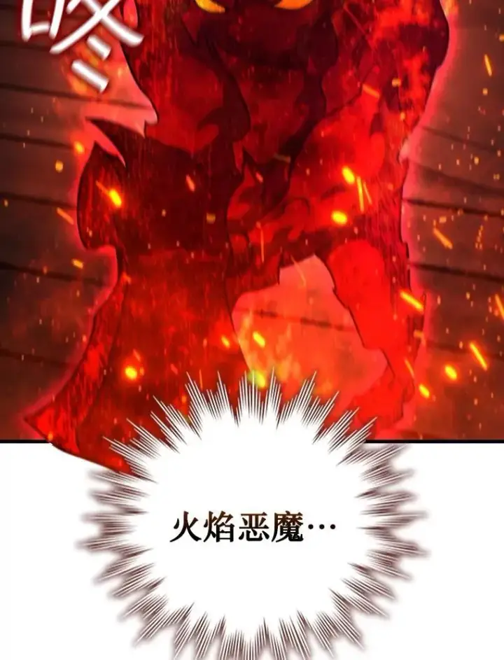 漫画《吞龙魔法师》14.打败骑士第35张图