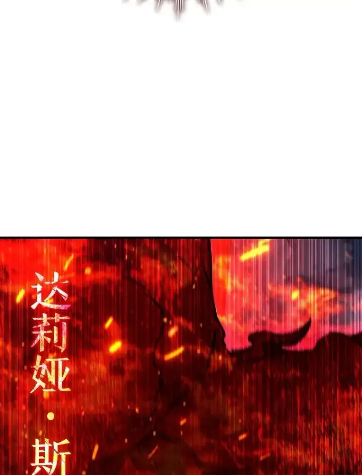 漫画《吞龙魔法师》14.打败骑士第36张图
