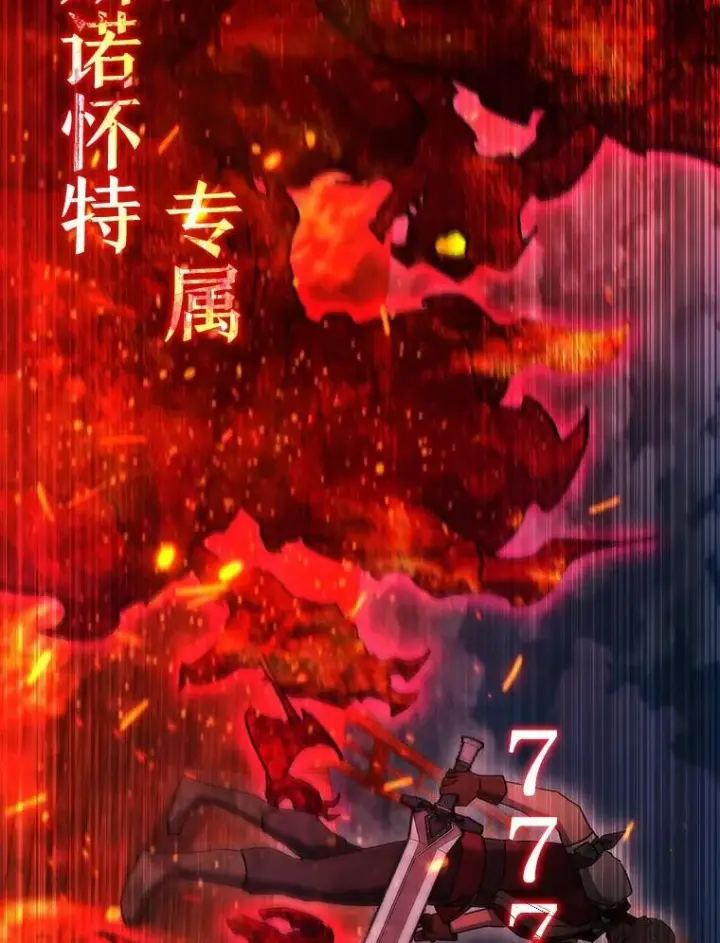 漫画《吞龙魔法师》14.打败骑士第37张图