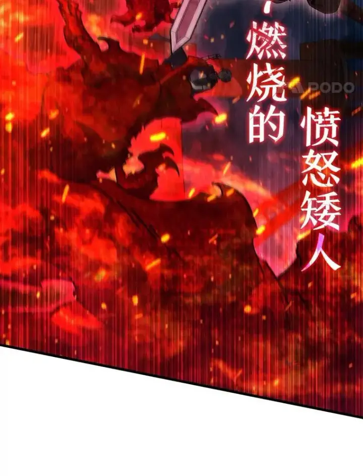 漫画《吞龙魔法师》14.打败骑士第38张图