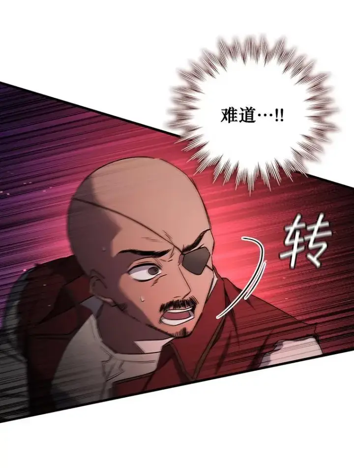 漫画《吞龙魔法师》14.打败骑士第43张图