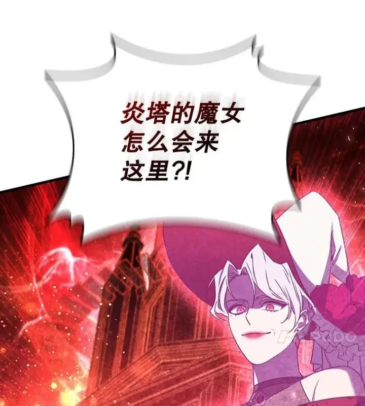 漫画《吞龙魔法师》14.打败骑士第44张图