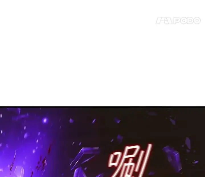 漫画《吞龙魔法师》14.打败骑士第49张图