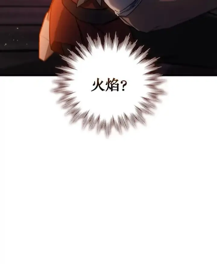 漫画《吞龙魔法师》14.打败骑士第5张图