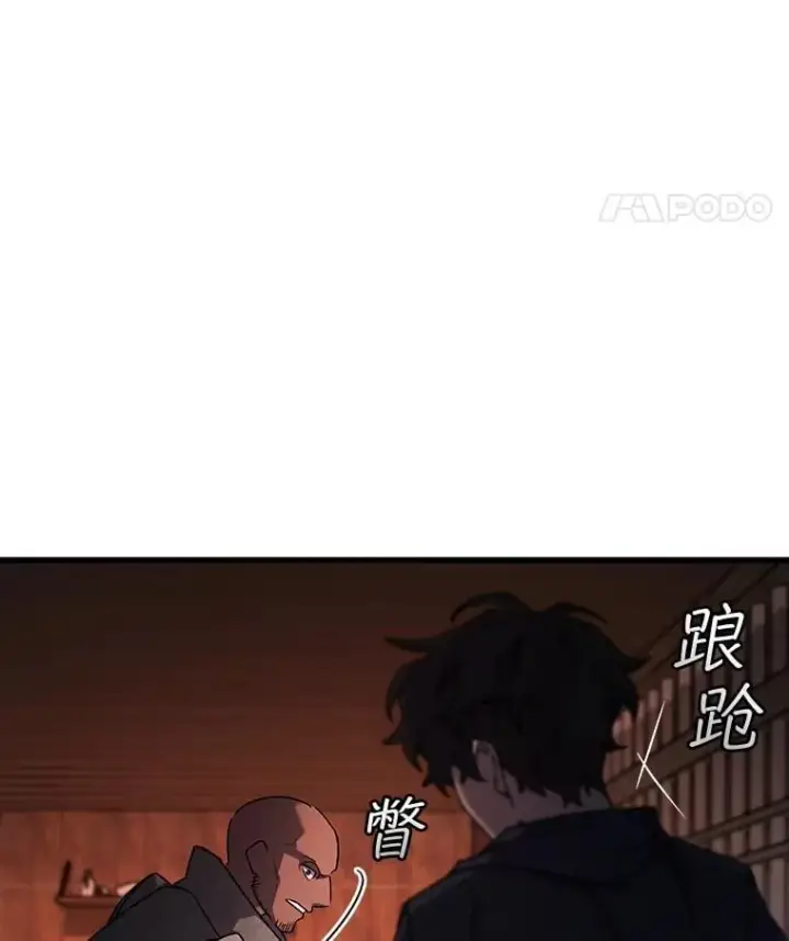 漫画《吞龙魔法师》14.打败骑士第53张图
