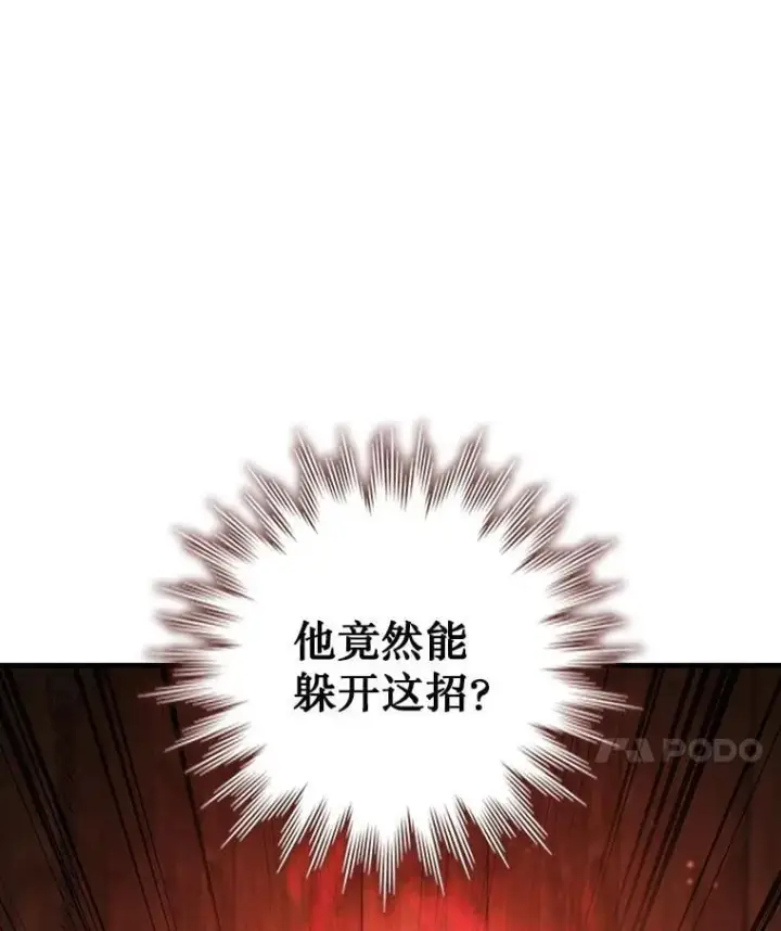 漫画《吞龙魔法师》14.打败骑士第56张图