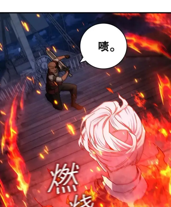 漫画《吞龙魔法师》14.打败骑士第6张图