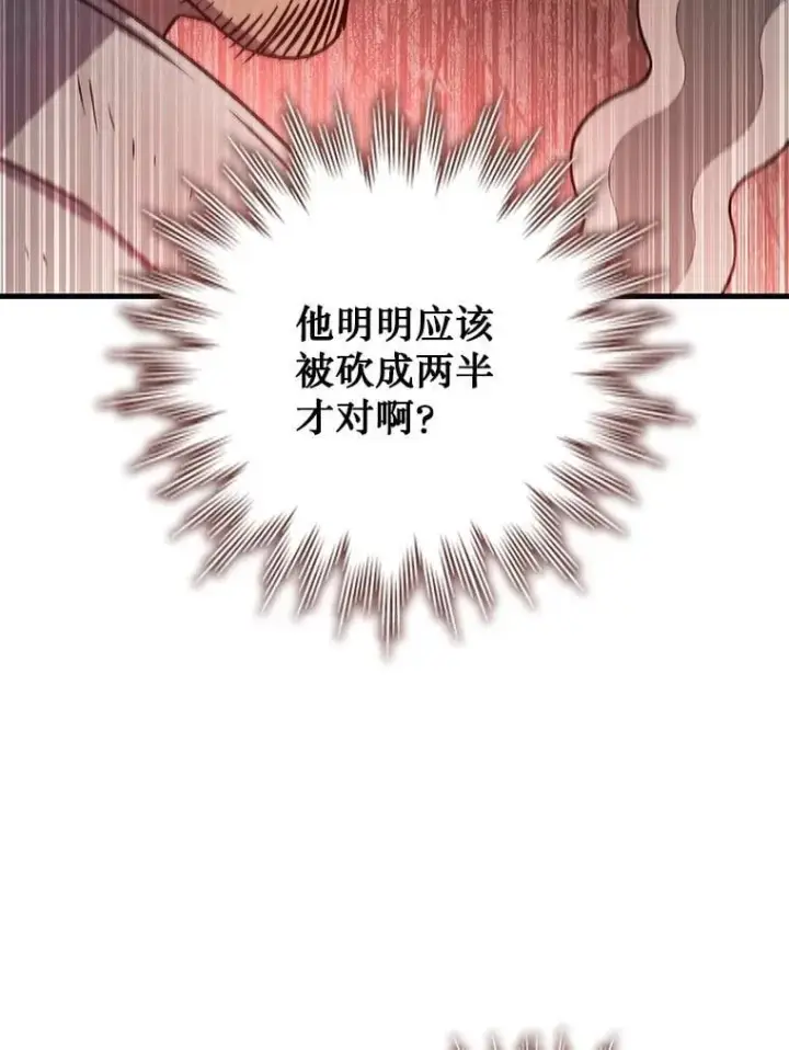 漫画《吞龙魔法师》14.打败骑士第61张图
