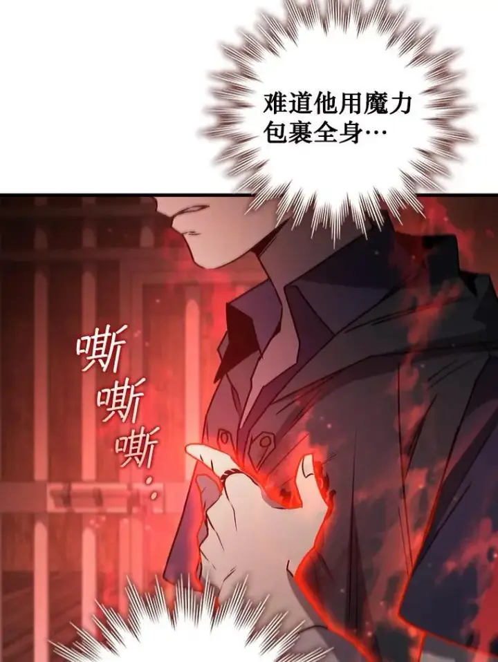 漫画《吞龙魔法师》14.打败骑士第62张图