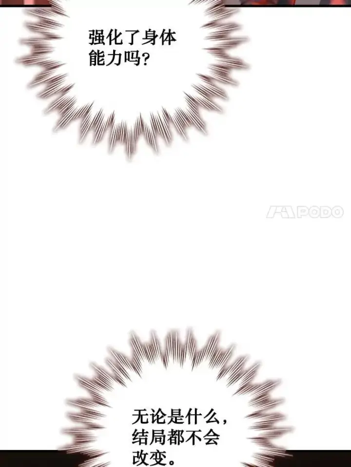 漫画《吞龙魔法师》14.打败骑士第63张图