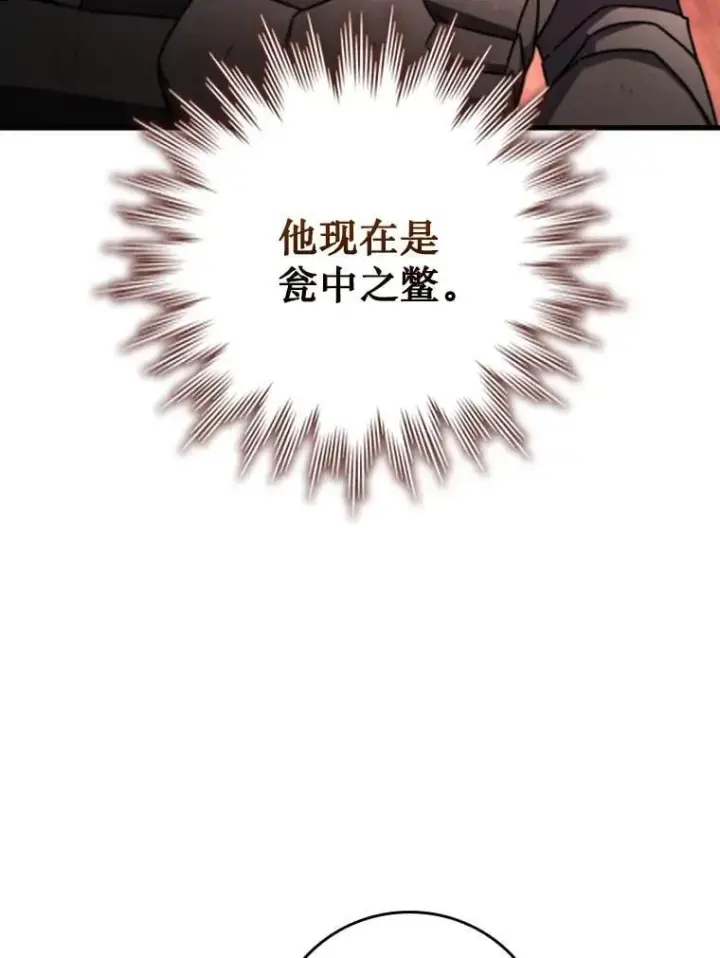 漫画《吞龙魔法师》14.打败骑士第65张图