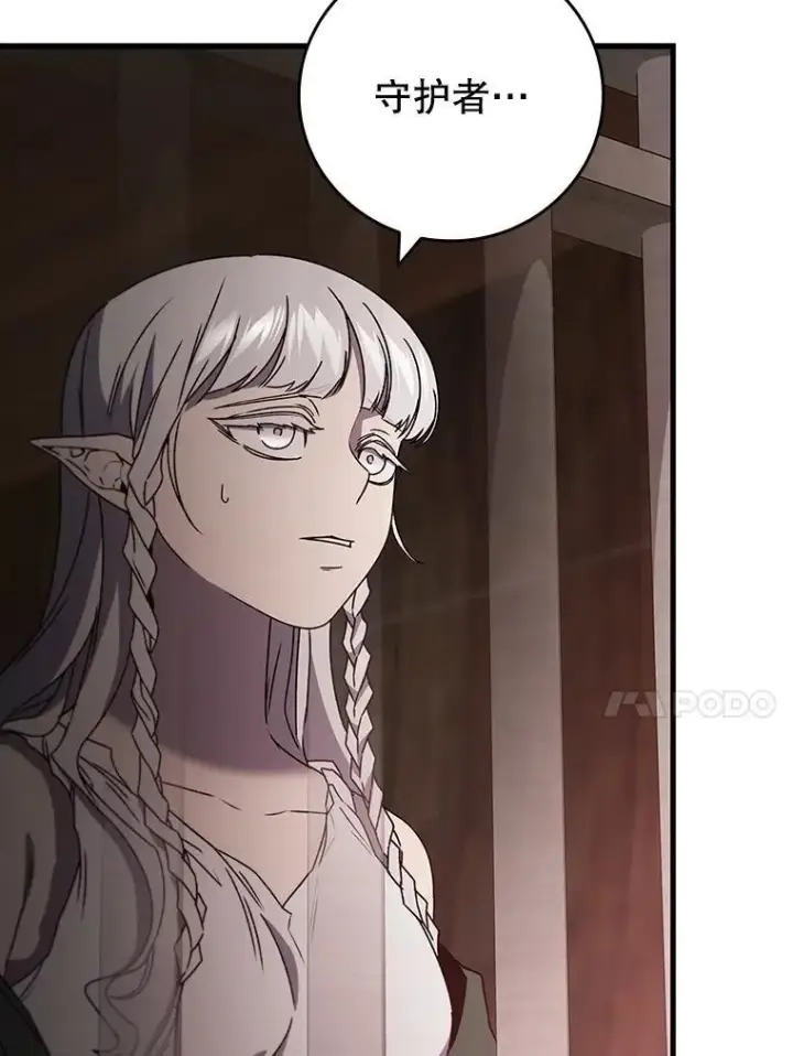 漫画《吞龙魔法师》14.打败骑士第66张图