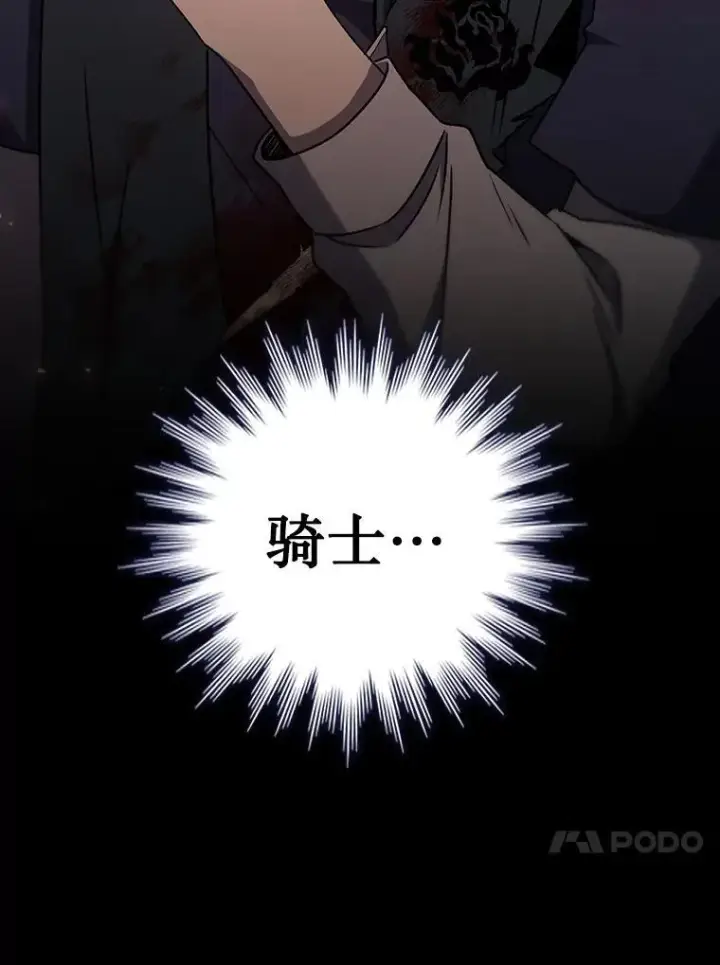 漫画《吞龙魔法师》14.打败骑士第69张图