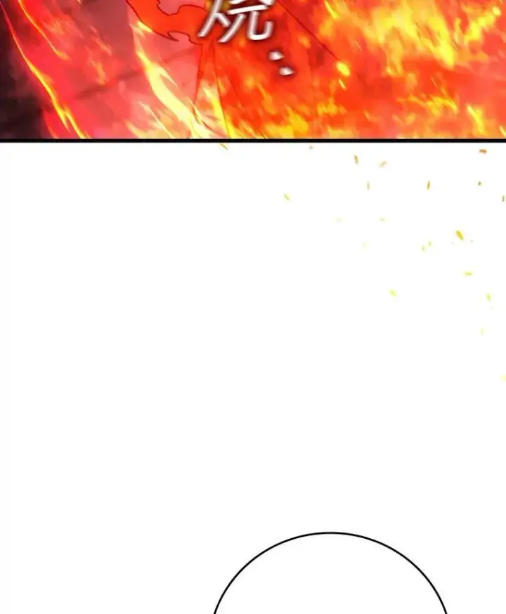 漫画《吞龙魔法师》14.打败骑士第7张图