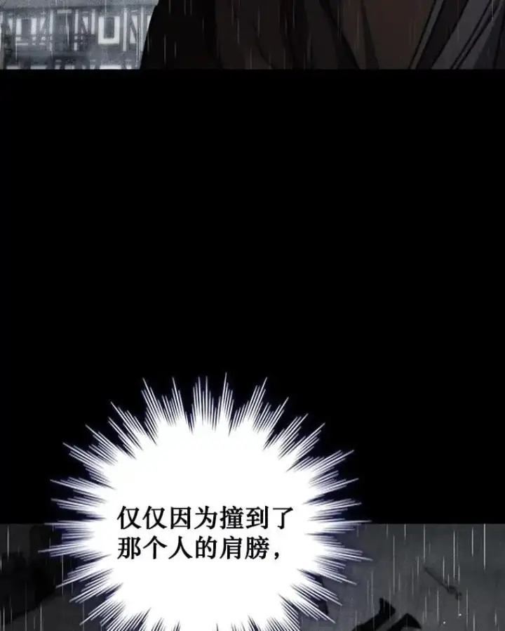 漫画《吞龙魔法师》14.打败骑士第72张图