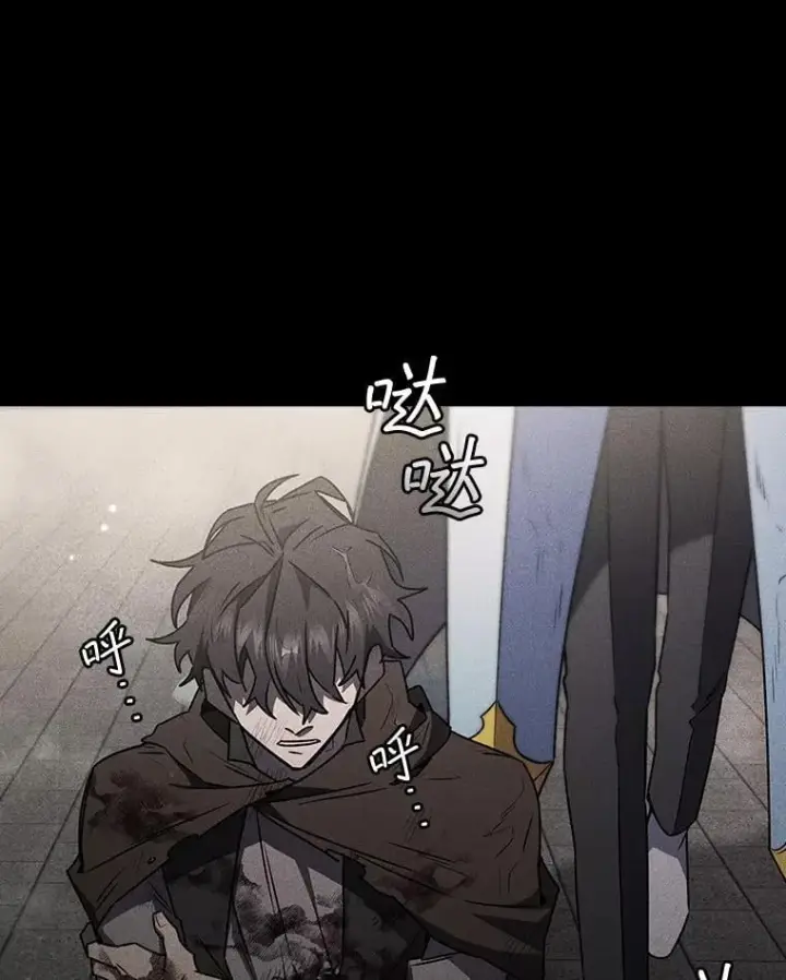 漫画《吞龙魔法师》14.打败骑士第75张图