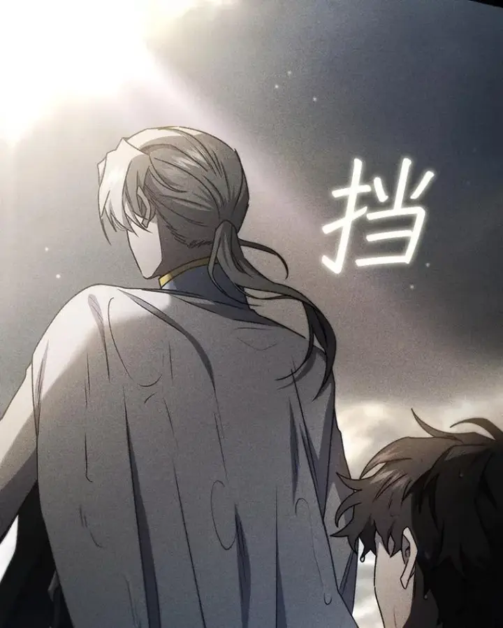 漫画《吞龙魔法师》14.打败骑士第77张图