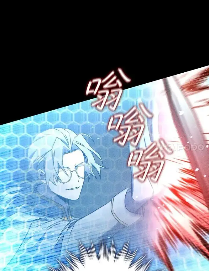 漫画《吞龙魔法师》14.打败骑士第83张图