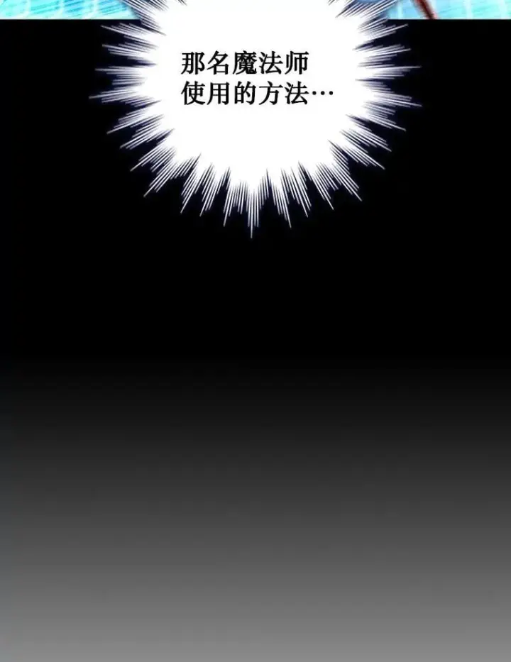 漫画《吞龙魔法师》14.打败骑士第84张图