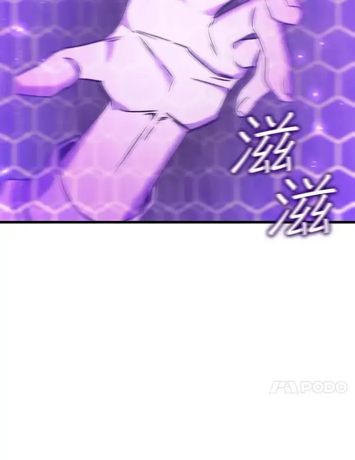 漫画《吞龙魔法师》14.打败骑士第86张图