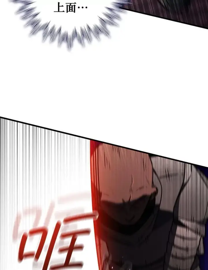 漫画《吞龙魔法师》14.打败骑士第89张图