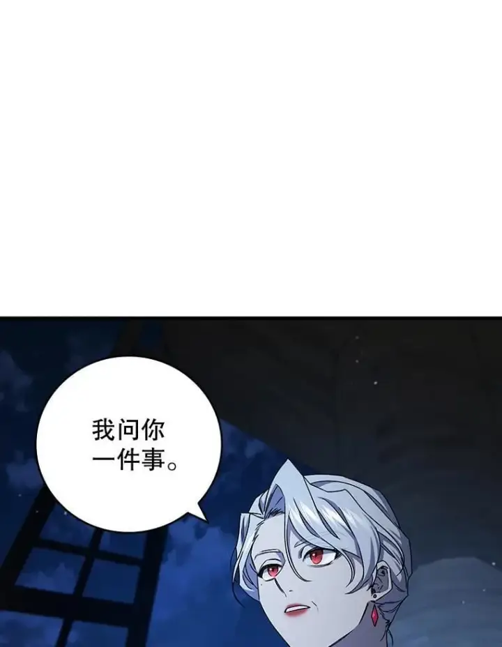 漫画《吞龙魔法师》14.打败骑士第9张图