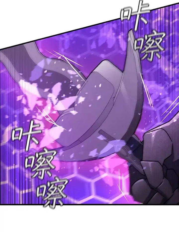 漫画《吞龙魔法师》14.打败骑士第91张图