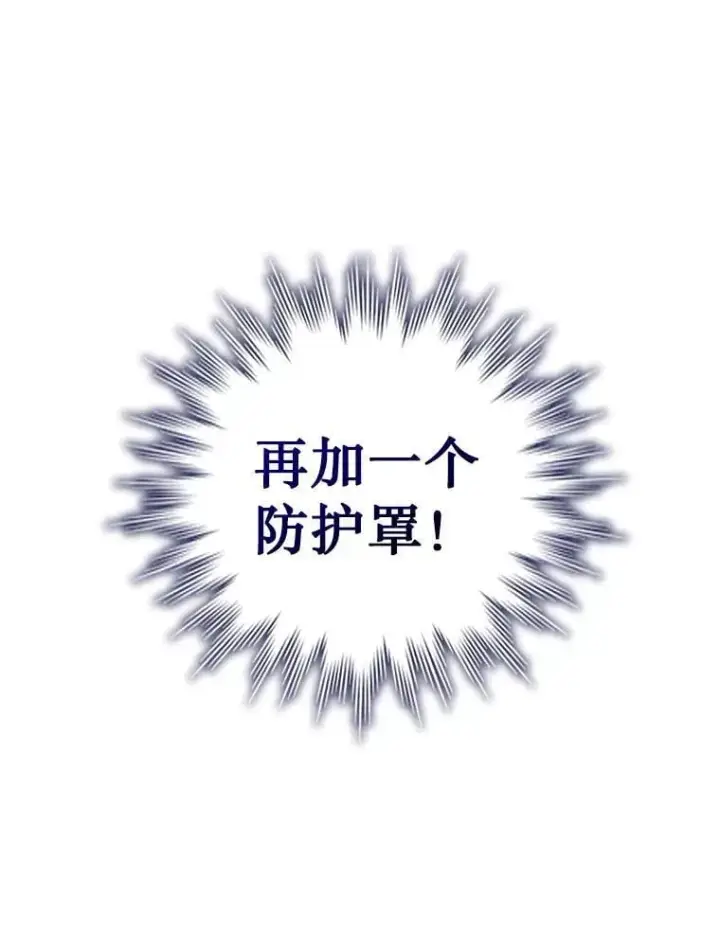 漫画《吞龙魔法师》14.打败骑士第92张图